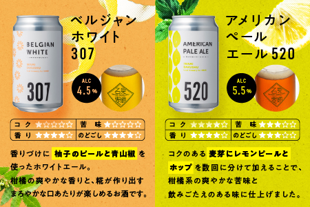【配送不可：離島】 石見麦酒定番6缶セット（350ml×6本）IB-15｜ビール 麦酒 クラフトビール 詰め合わせ 飲み比べ セット 地ビール ご当地ビール 江津市 島根県