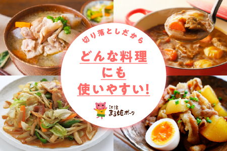 【6月発送】まる姫ポーク 切り落とし 計2.4kg｜切り落とし 豚肉切り落とし 豚肉 小分け パック 豚肉 切り落とし 豚肉切り落とし 豚肉切り落とし 豚肉切り落とし AK-19_6