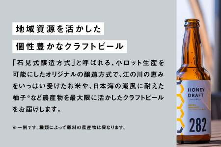 石見麦酒4種8本セット（330ml×8本）【IB-4】｜送料無料 国産 ビール 麦酒 地ビール クラフトビール 瓶ビール 晩酌 宅のみ おつまみ アルコール 自宅 1人時間 おすすめ ビール好き 詰め合わせ 飲み比べ ギフト 贈物 プレゼント｜