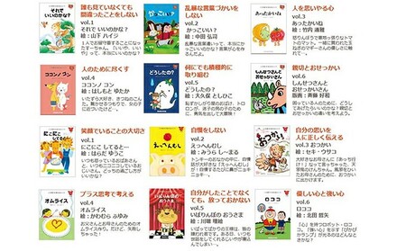 絵本 江津市限定返礼品 こころを育てる七田式えほんシリーズ 12冊 4歳から 子供 【SC-9】｜送料無料 しちだ 七田式 絵本 子育て 教育 こども 子ども キッズ 子供が喜ぶ 本 セット しつけ 幼児 読み聞かせ ギフト 贈答用 プレゼント 息子 娘 孫 ひ孫｜