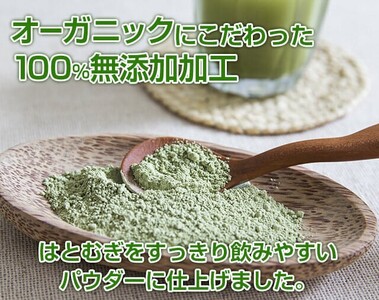 有機青汁パウダーセット（100g×3種）【YF-2】｜送料無料 国産 青汁 はと麦若葉 大麦若葉 ケール はと麦 大麦 有機栽培 加工食品 ミルク 健康 栄養 野菜不足｜