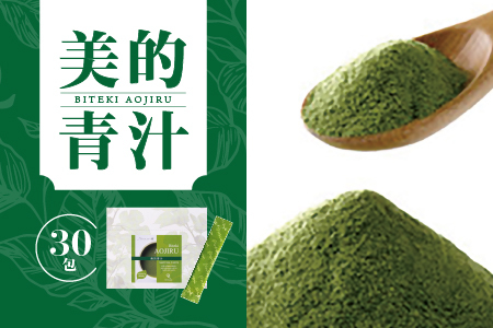 美的青汁30包【RR-1】｜送料無料 国産 桑茶 美的青汁 青汁 美的 健康食品 飲料 ドリンク コラーゲン エラスチン ヒアルロン酸 セラミド 美容 美容成分 女性 おススメ｜