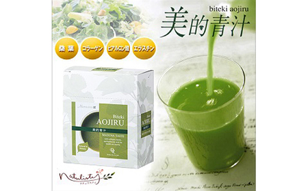 美的青汁30包【RR-1】｜送料無料 国産 桑茶 美的青汁 青汁 美的 健康食品 飲料 ドリンク コラーゲン エラスチン ヒアルロン酸 セラミド 美容 美容成分 女性 おススメ｜