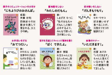 【江津市限定返礼品】絵本 こころを育てる七田式えほんシリーズ(2歳以上ひよこさん)｜しちだ 七田式 子供 教育 本 物語 絵本 絵本ギフト SC-24