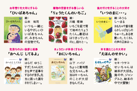 【江津市限定返礼品】絵本 こころを育てる七田式えほんシリーズ(3歳以上ねこさん)｜しちだ 七田式 子供 教育 本 物語 絵本 絵本ギフト SC-26