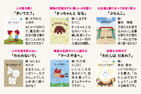 【江津市限定返礼品】絵本 こころを育てる七田式えほんシリーズ(3歳以上いぬさん)｜しちだ 七田式 子供 教育 本 物語 絵本 絵本ギフト SC-27