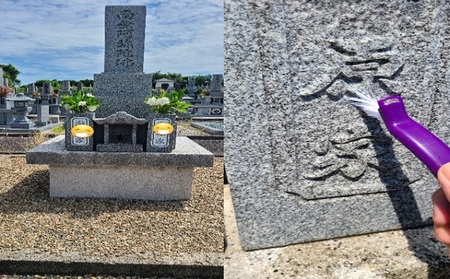 墓守お助け隊(お墓掃除代行サービス)｜お墓掃除代行サービス お掃除 掃除 清掃 遠方 代行 サービス お助け隊 LS-1