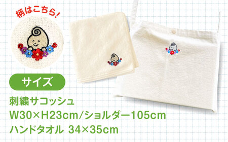 サコッシュ 雲南市の雲子ちゃんサコッシュ&ハンドタオル[AIAQ001] サコッシュ