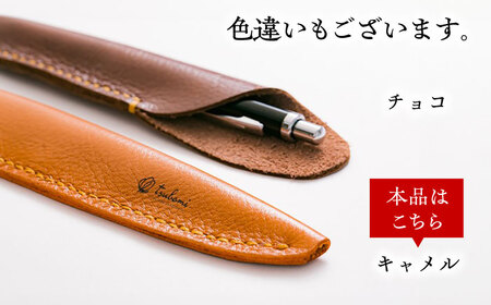 ペン入れ 本革のペン入れ (キャメル)＜完全受注生産＞[AIBF019] ペン入れ