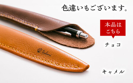 ペン入れ 本革のペン入れ (チョコ)＜完全受注生産＞[AIBF018] ペン入れ