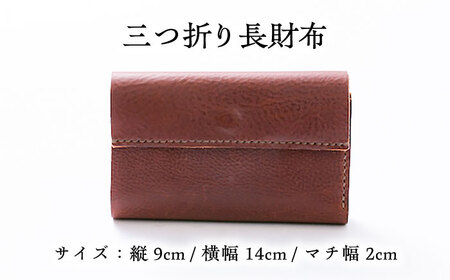 財布 本革の三つ折り財布 (チョコ)＜完全受注生産＞[AIBF017] 財布