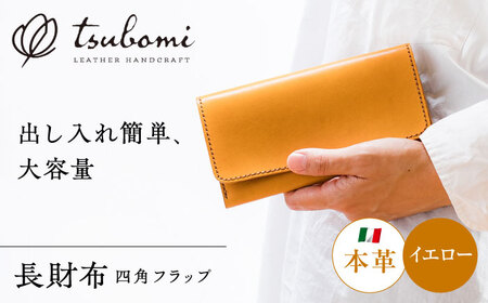 財布 本革の長財布 (イエロー)＜完全受注生産＞[AIBF016] 財布