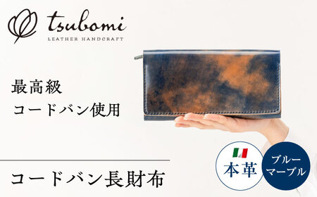 財布 コードバン長財布＜完全受注生産＞[AIBF009] 財布