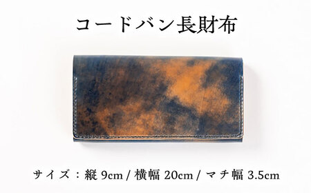 財布 コードバン長財布＜完全受注生産＞[AIBF009] 財布