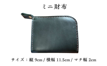 財布 ミニ財布グリーン＜完全受注生産＞ [AIBF004] 財布