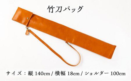 バッグ 竹刀バッグ＜完全受注生産＞ [AIBF002] バッグ