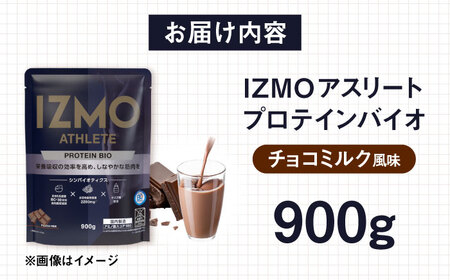【アルプロン】プロテイン IZMO ATHLETE PROTEIN BIO チョコミルク 900g ホエイプロテイン [AIAL014]
