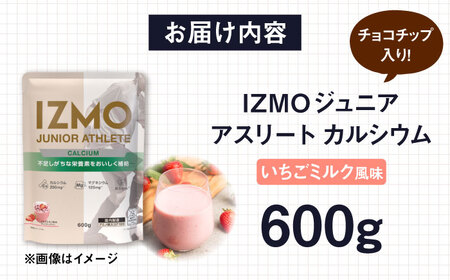 【アルプロン】プロテイン IZMO JUNIOR ATHLETE CALCIUM イチゴミルク 600g ホエイプロテイン [AIAL004]