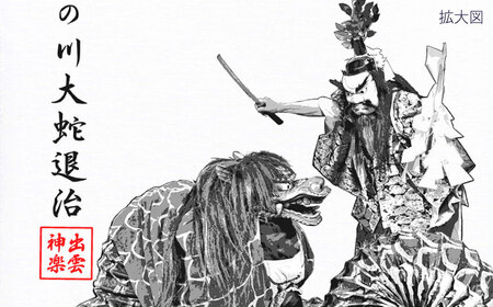 ハンドタオル 出雲神楽ハンドタオル「スサノオD」 [AICZ003] ハンドタオル