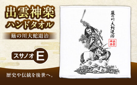 ハンドタオル 出雲神楽ハンドタオル「スサノオE」 [AICZ002] ハンドタオル