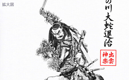 ハンドタオル 出雲神楽ハンドタオル「スサノオE」 [AICZ002] ハンドタオル