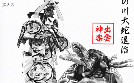 ハンドタオル 出雲神楽ハンドタオル「スサノオF」 [AICZ001] ハンドタオル