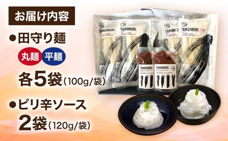 麺 グルテンフリー米粉100％麺　田守り麺2種・ピリ辛ソースセット  [AICU002] 麺