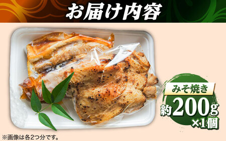 鶏肉 大山鶏のみそ焼き 1個 [AIBA012] 鶏肉