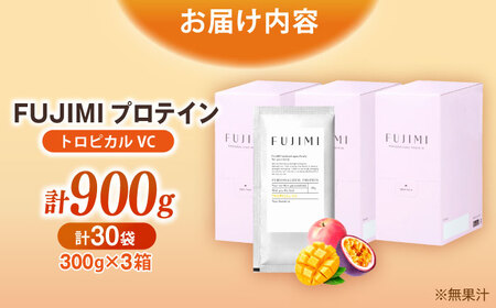 プロテイン FUJIMI プロテイン トロピカルVC 30袋 [AIBZ006] プロテイン