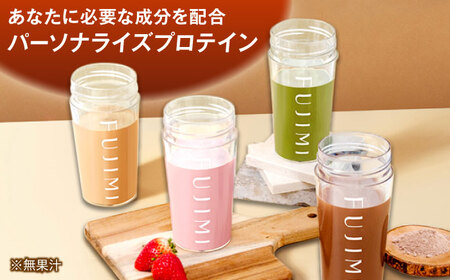 プロテイン FUJIMI プロテイン  ダブルカカオ 30袋 [AIBZ008] プロテイン