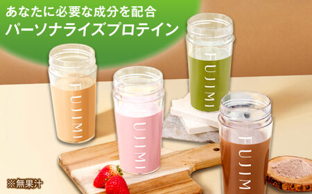 プロテイン FUJIMI プロテイン  エクストラ抹茶ミルク 30袋 [AIBZ009] プロテイン