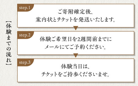 座禅 【日帰り体験】発酵茶×坐禅体験  [AIAG001] 座禅