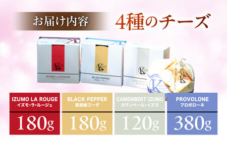 ワイン ロゼワイン・木次乳業チーズセット（カベルネ・ロゼ）[AICS015] ワイン