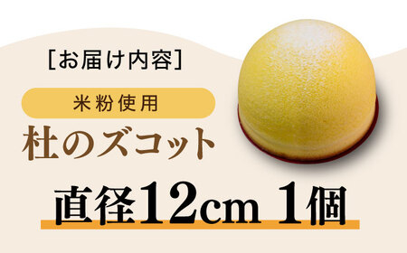 お菓子 杜のズコット [AIDA002] お菓子