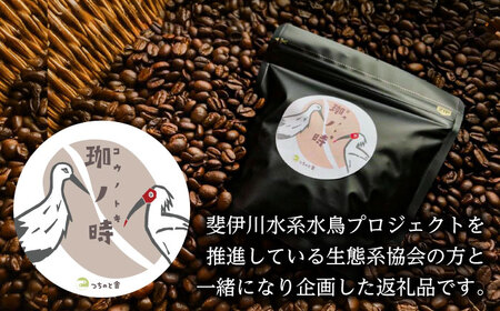 コーヒー 200g 選べる豆/粉 [AIBY008] コーヒー豆 粉