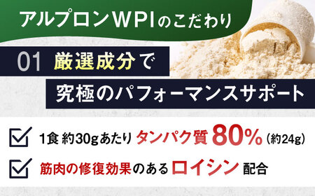 【アルプロン】プロテイン ALPRON PRO WPI ダブルリッチチョコレート 900g WPIプロテイン [AIAL070]