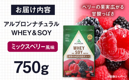 プロテイン アルプロン NATURAL WHEY＆SOY ミックスベリー 750g ホエイソイプロテイン [AIAL082]