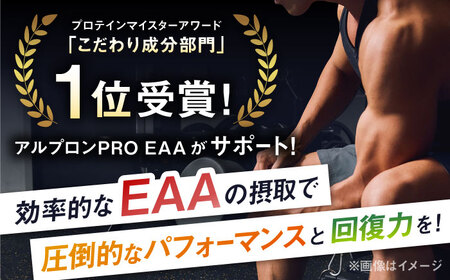 【アルプロン】プロテイン PRO EAA エナジードリンク 840g EAAプロテイン サプリメント [AIAL088]
