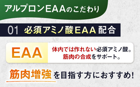 【アルプロン】プロテイン PRO EAA パイナップル 420g EAAプロテイン サプリメント [AIAL089]