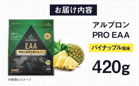 【アルプロン】プロテイン PRO EAA パイナップル 420g EAAプロテイン サプリメント [AIAL089]