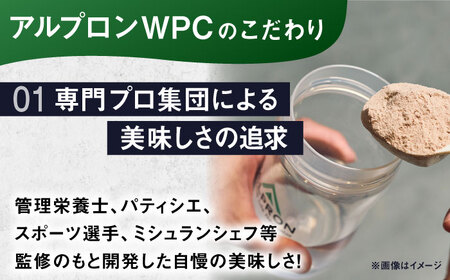 【アルプロン】プロテイン WPC フレッシュストロベリー 900g ホエイプロテイン [AIAL052]