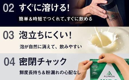 【アルプロン】プロテイン WPC ミルクココア (チョコチップ入り) 900g ホエイプロテイン [AIAL054]