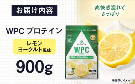 【アルプロン】プロテイン WPC レモンヨーグルト 900g ホエイプロテイン [AIAL059]