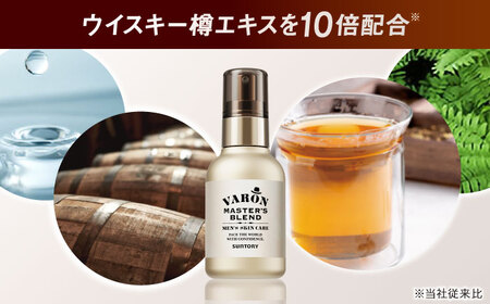 VARON[ヴァロン] マスターズブレンド 120mL 医薬部外品 男性用スキンケア シミ予防(※)・シワ改善オールインワンセラム 島根県雲南市/サントリーウエルネス株式会社[AIDJ003]
