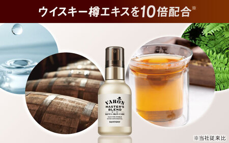 【メンズスキンケアセット/マスターズブレンド】VARON[ヴァロン] オールインワンセラム マスターズブレンド 120mL ＋ フェイスウォッシュ 120g 島根県雲南市/サントリーウエルネス株式会社[AIDJ006]