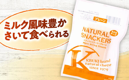 チーズ ナチュラルスナッカー（プレーン）| [AIBH016]