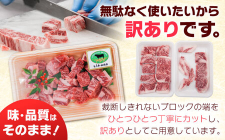 【訳あり】牛肉 サイコロステーキ しまね和牛 200g×4Ｐ 計800g [AIDQ003] 牛肉