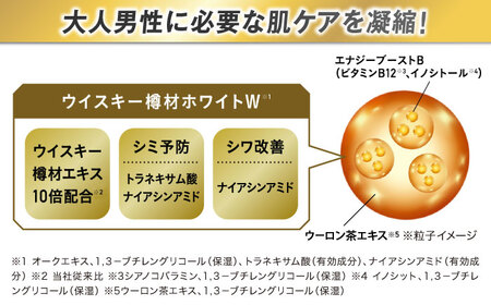 VARON[ヴァロン] マスターズブレンド 120mL 2個セット 医薬部外品 男性用スキンケア シミ予防(※)・シワ改善オールインワンセラム 島根県雲南市/サントリーウエルネス株式会社[AIDJ011]