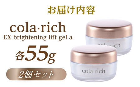 コラリッチ EX オールインワンジェルクリーム プレミアムリフト55g 3個