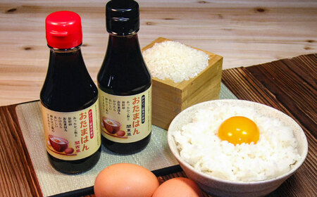 醤油 【数量限定50セット】たまごかけごはん専用醤油 3本セット おとらはん(関西風)/おたまはん(関西風・関東風) 150ml×各1本 [AIBB009] 醤油